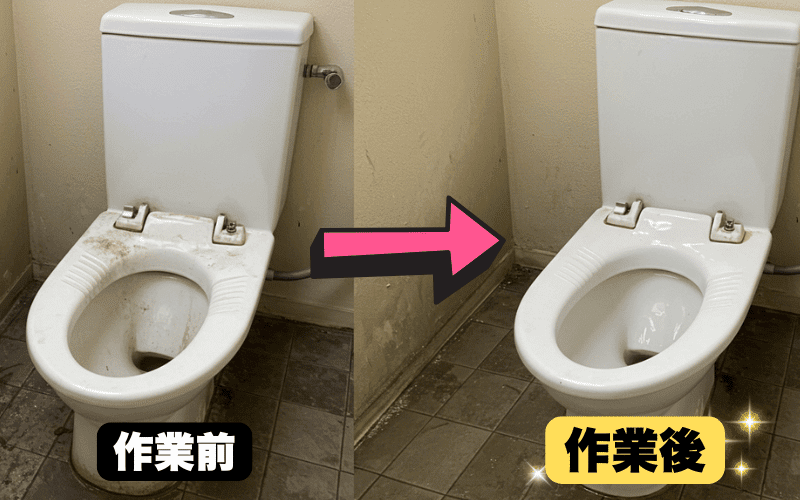 ビフォーアフターの画像