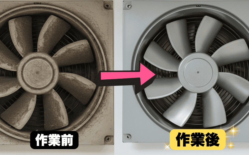 ビフォーアフターの画像